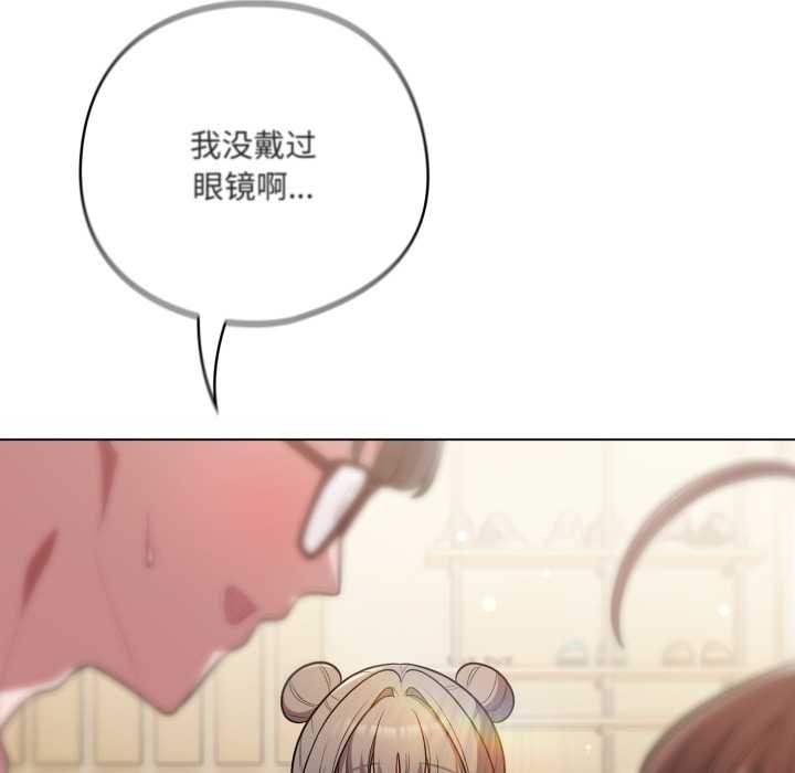 喵来的恋爱第50話