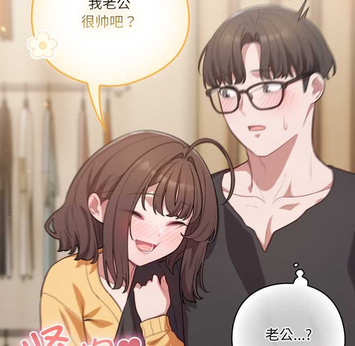 喵來的戀愛第50話