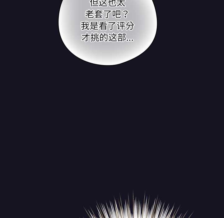 喵來的戀愛第50話