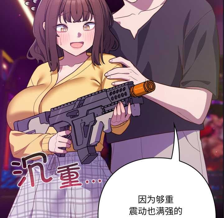 喵來的戀愛第50話