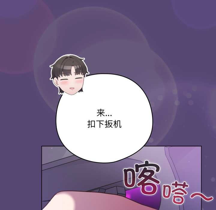 喵来的恋爱第50話