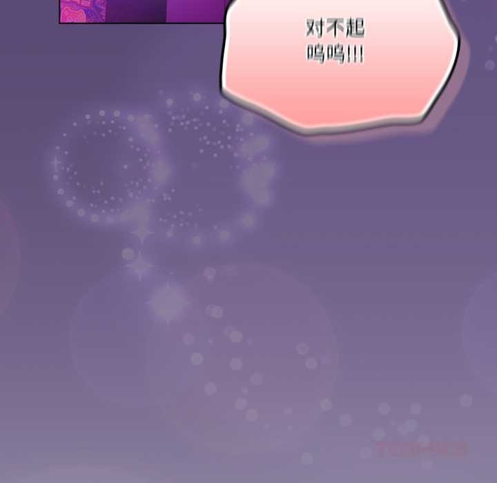 喵来的恋爱第50話