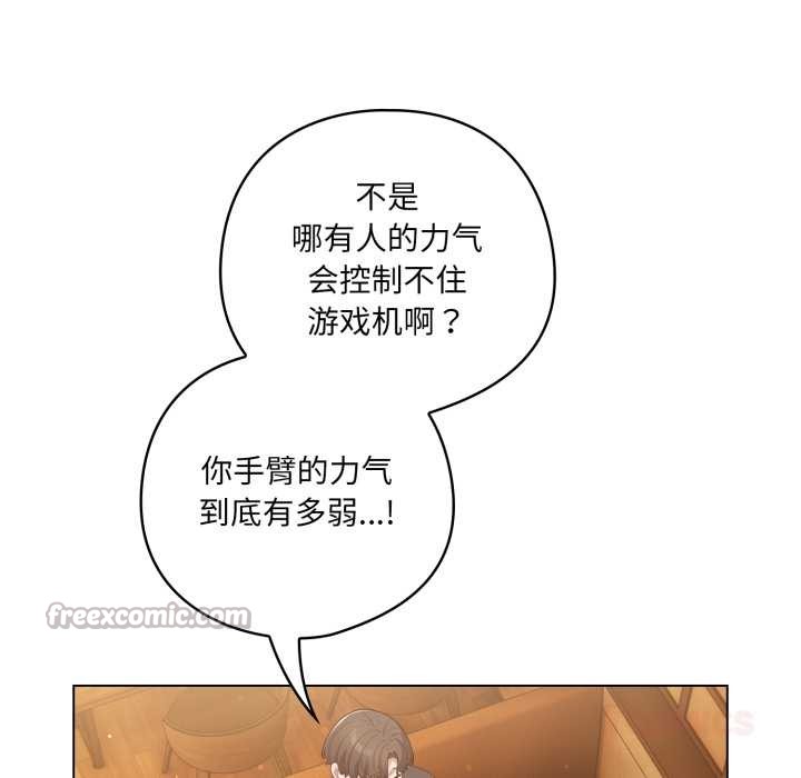 喵来的恋爱第50話