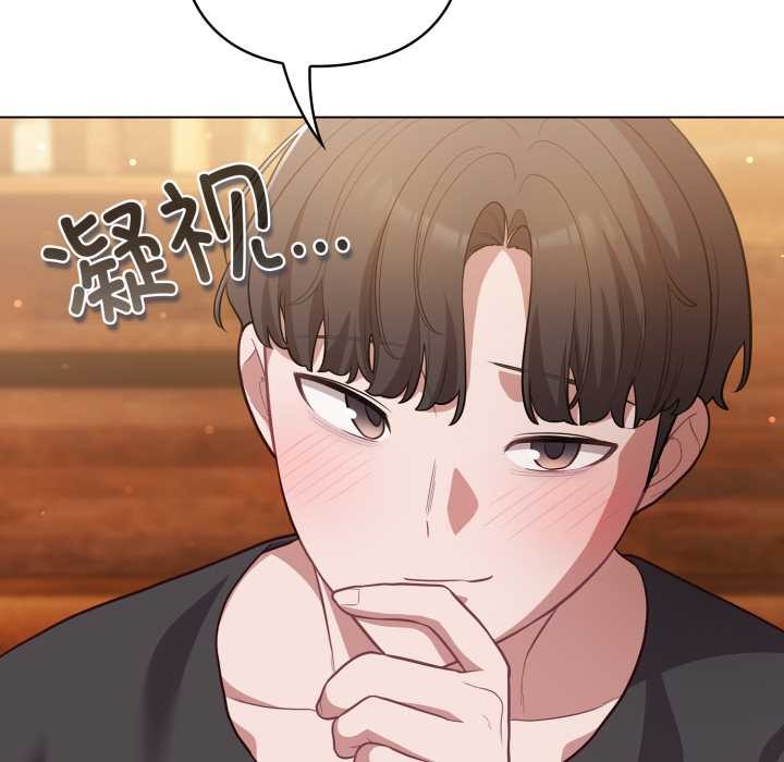 喵来的恋爱第50話