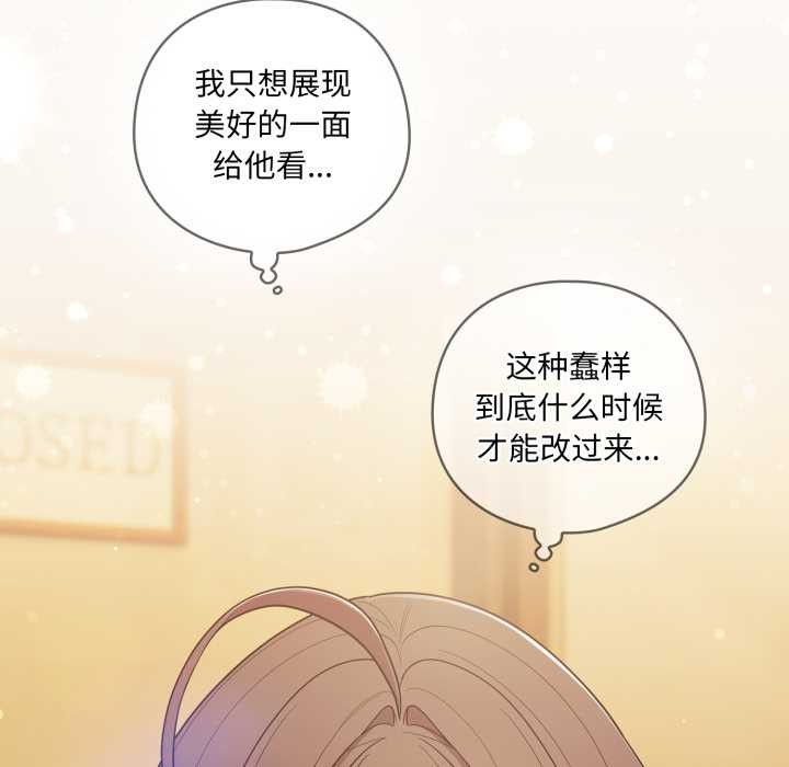 喵來的戀愛第50話