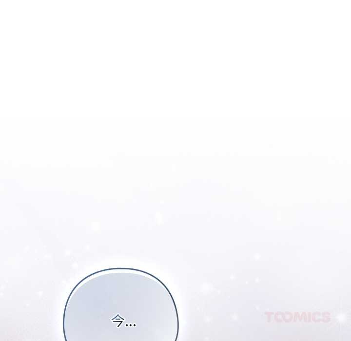 喵来的恋爱第50話