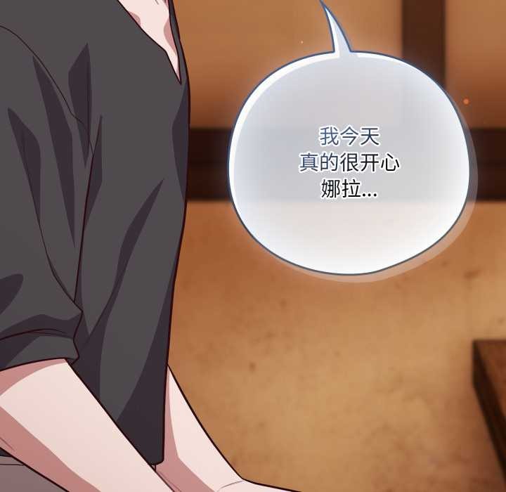 喵来的恋爱第50話