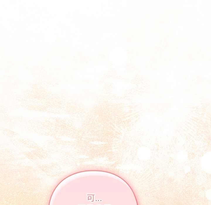 喵來的戀愛第50話