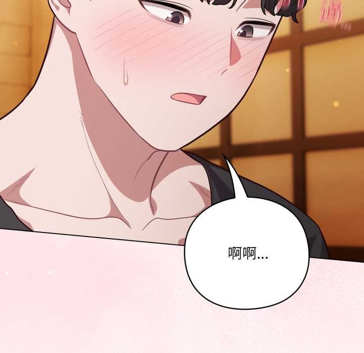 喵来的恋爱第50話