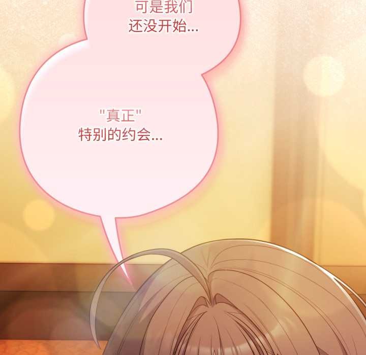 喵來的戀愛第50話