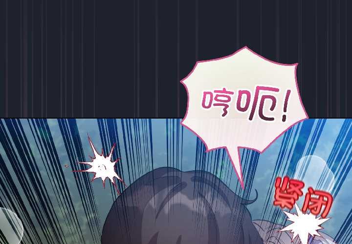 配角的生存任務第46話