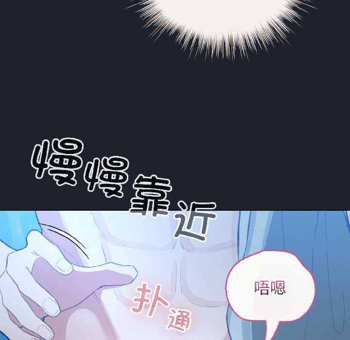 配角的生存任务第46話