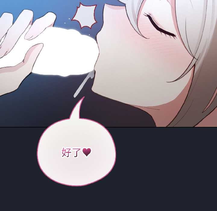 配角的生存任务第46話