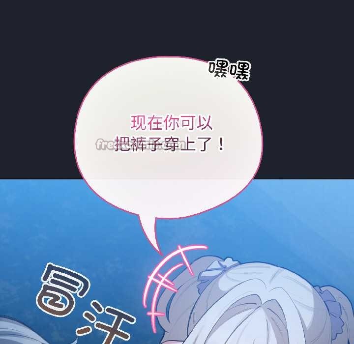 配角的生存任务第46話
