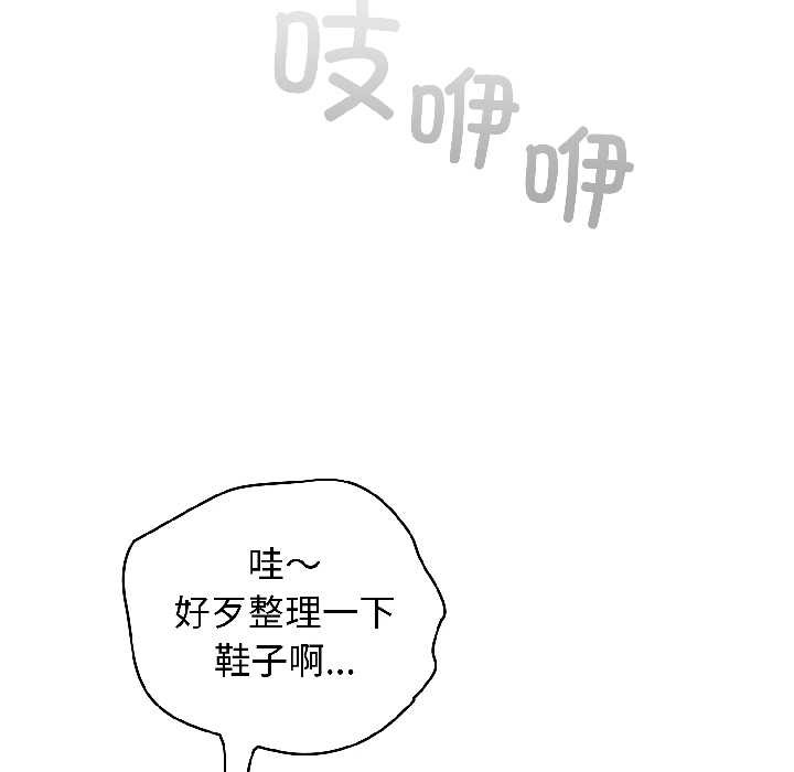 配角的生存任務第46話