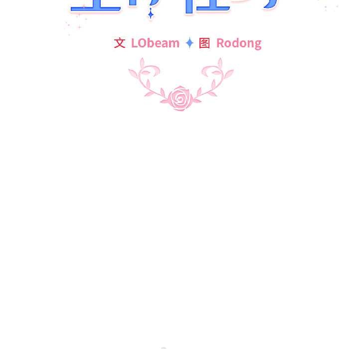 配角的生存任务第46話