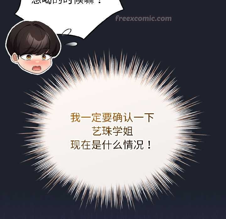 配角的生存任务第46話