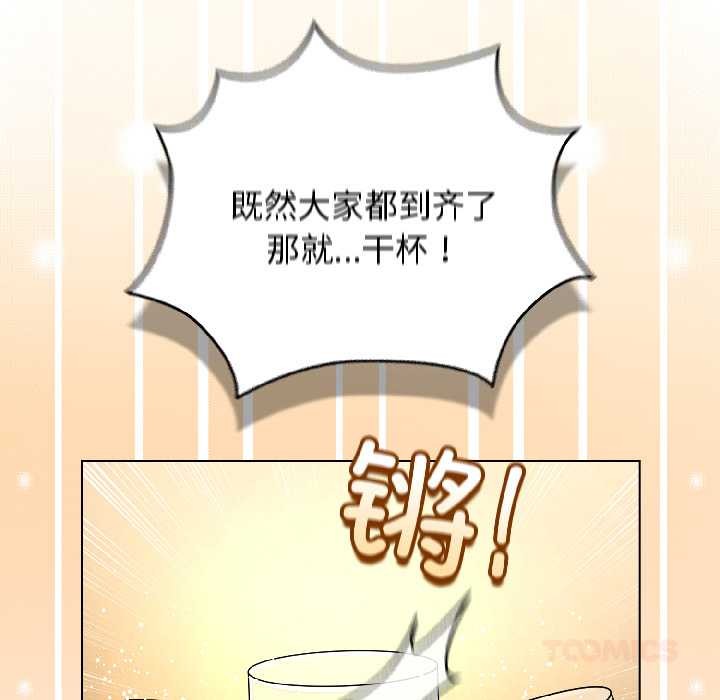 配角的生存任务第46話