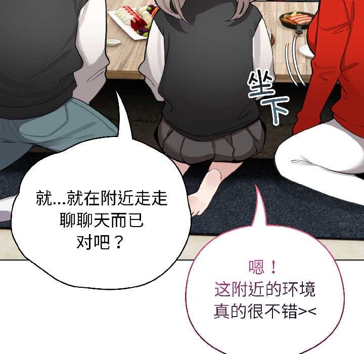 配角的生存任务第46話