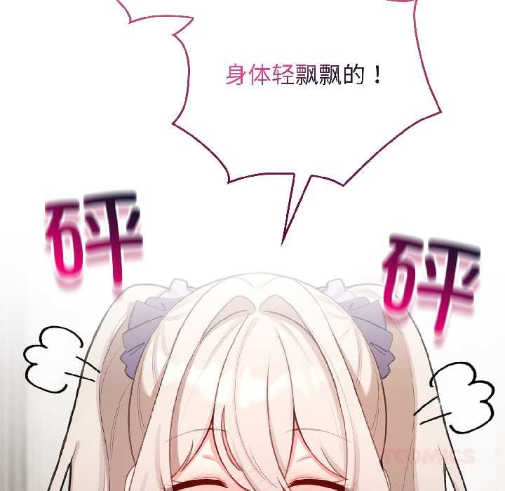 配角的生存任务第46話