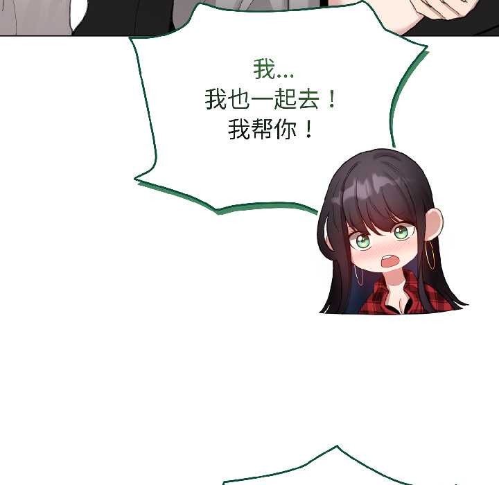 配角的生存任务第46話