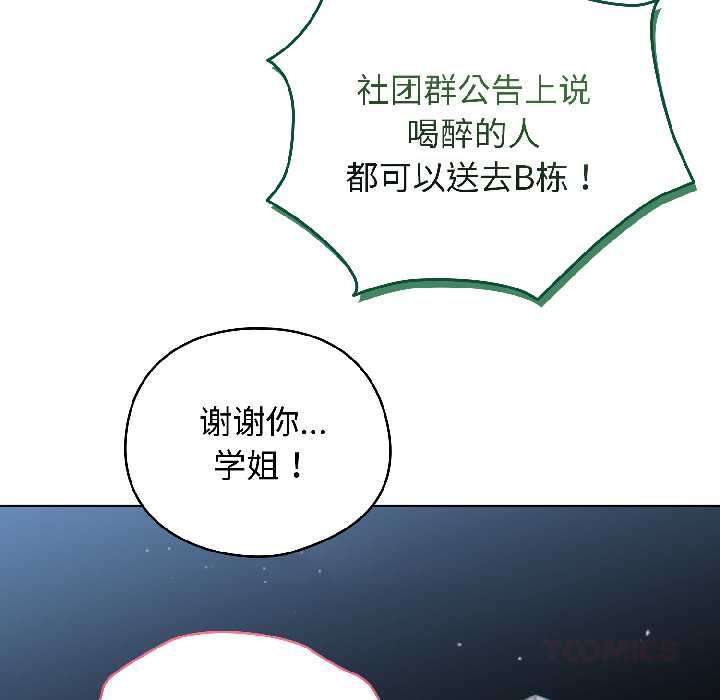 配角的生存任務第46話