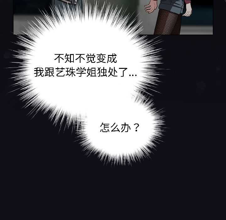 配角的生存任务第46話