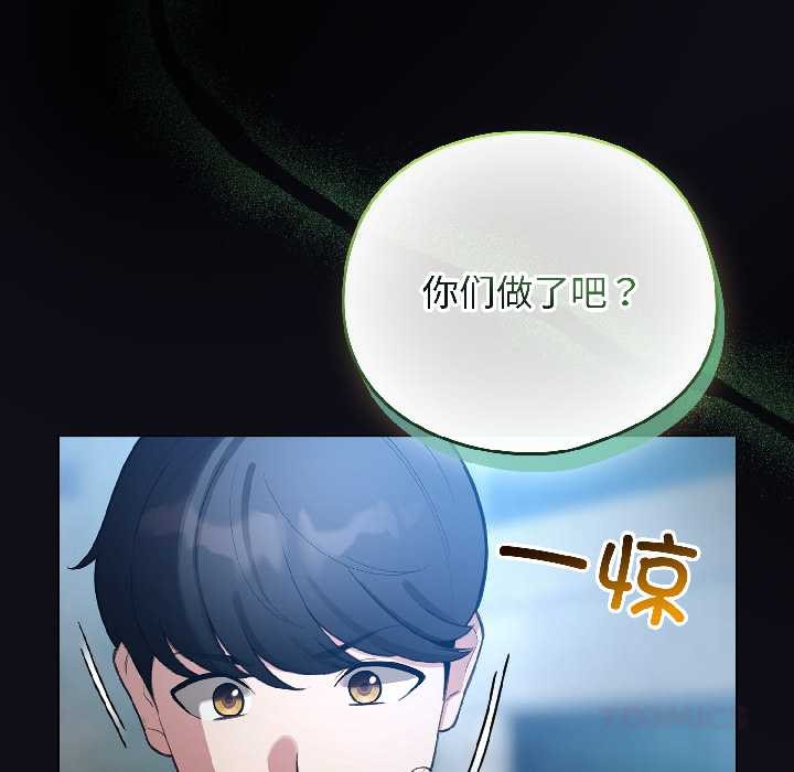 配角的生存任务第46話