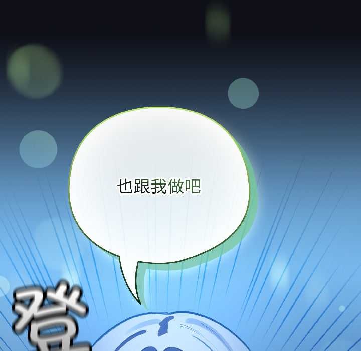 配角的生存任务第46話