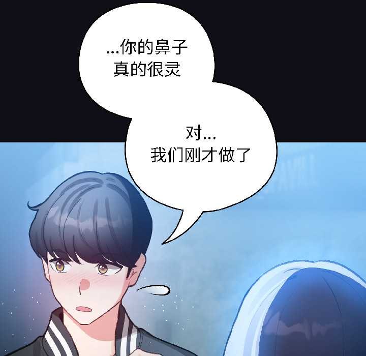 配角的生存任务第46話