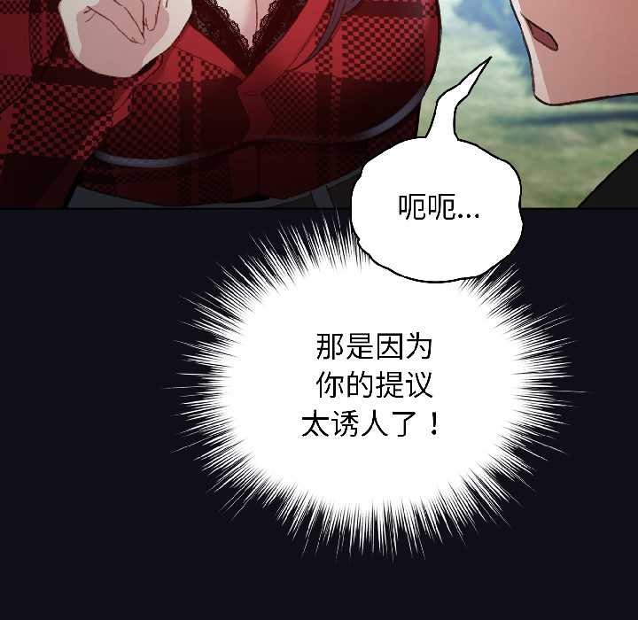 配角的生存任务第46話
