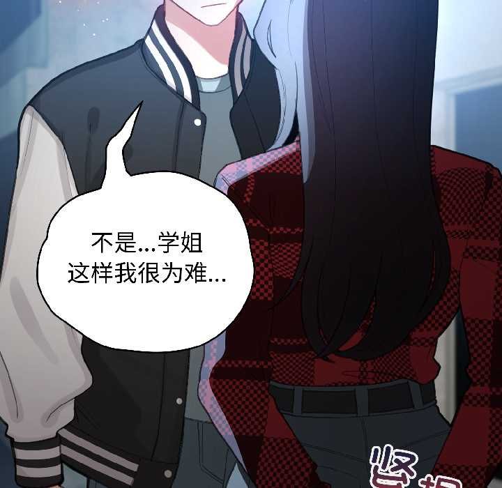 配角的生存任務第46話