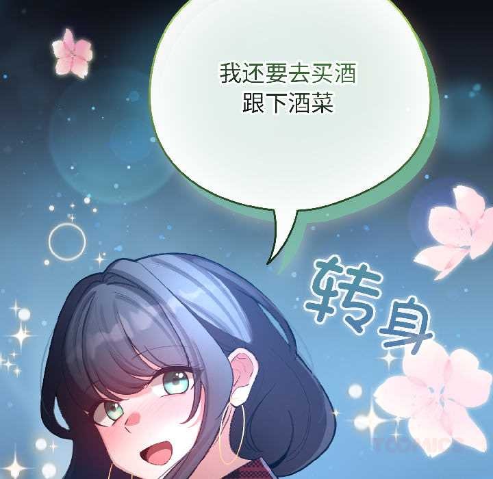配角的生存任务第46話