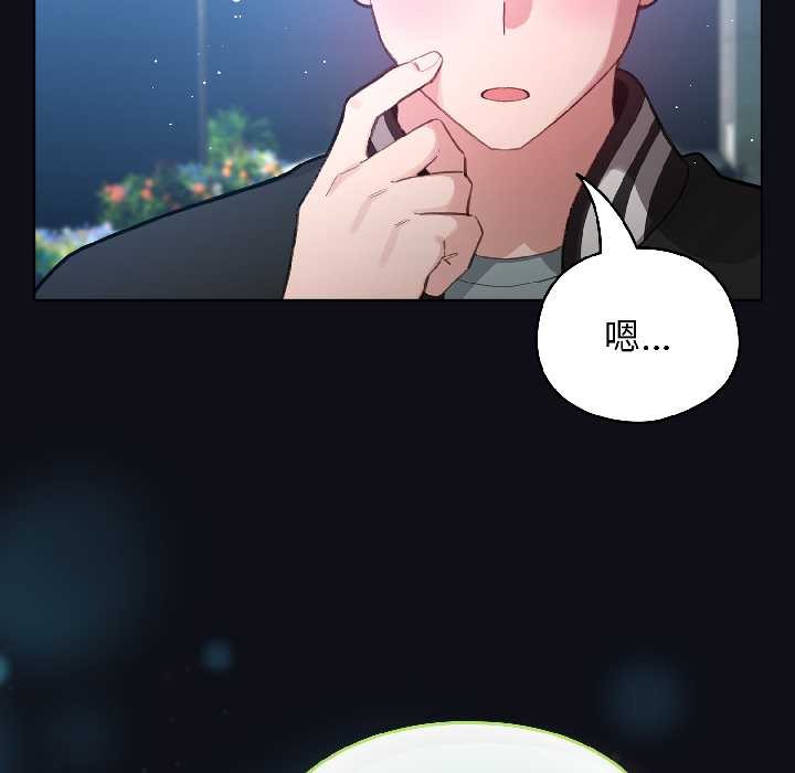 配角的生存任務第46話