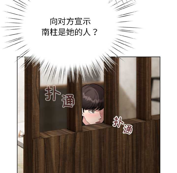 配角的生存任务第46話