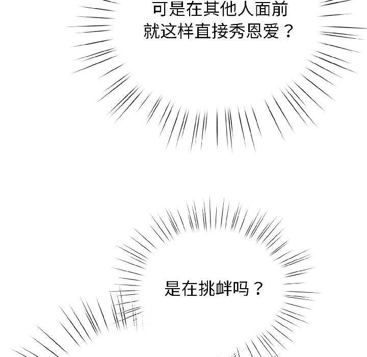配角的生存任务第46話