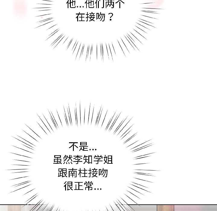 配角的生存任务第46話