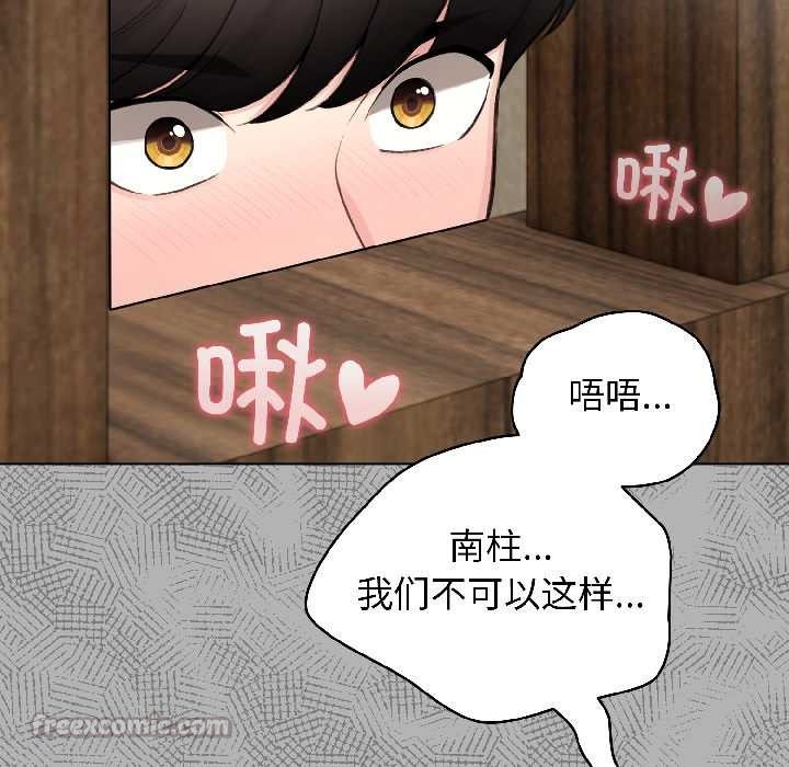 配角的生存任务第46話