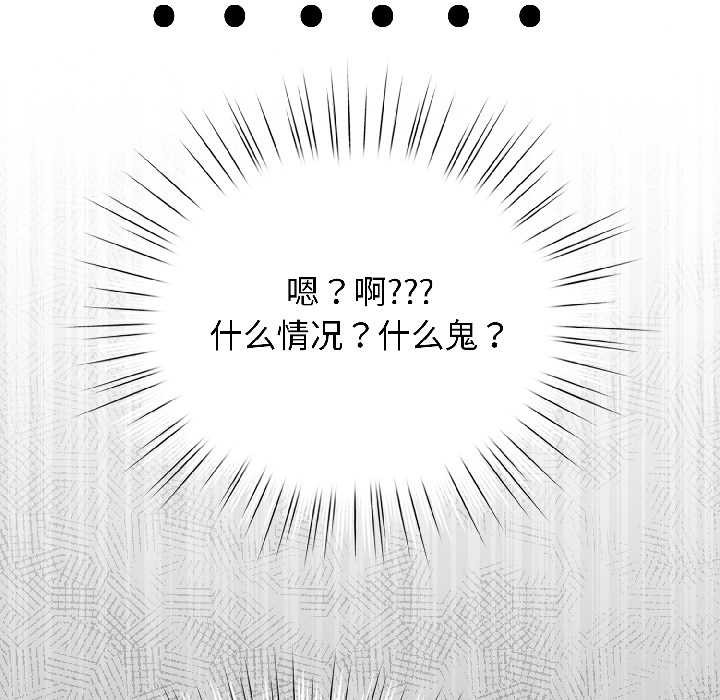 配角的生存任務第46話