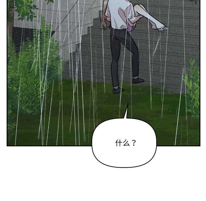 附属品少女的叛逆期第31話