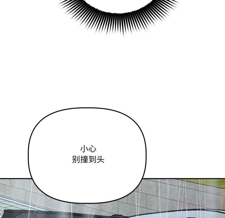 附属品少女的叛逆期第31話