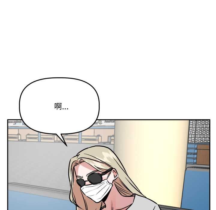 附屬品少女的叛逆期第31話