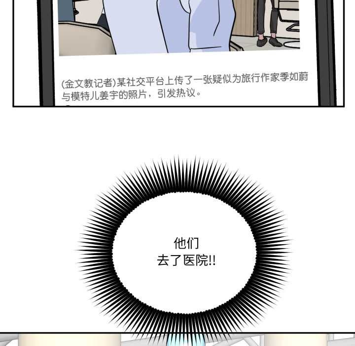 附属品少女的叛逆期第31話