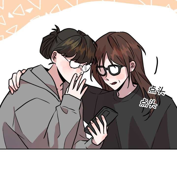 附属品少女的叛逆期第31話