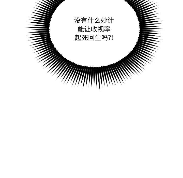 附属品少女的叛逆期第31話