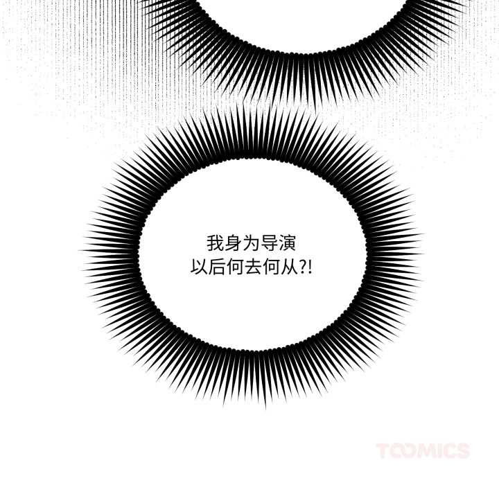 附属品少女的叛逆期第31話