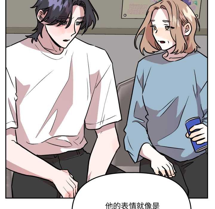 附属品少女的叛逆期第31話