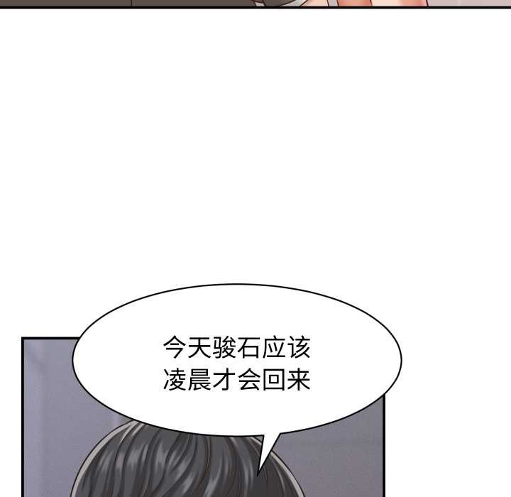 她們的夜晚屬於我第23話