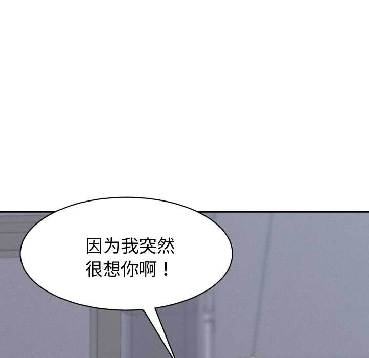 她們的夜晚屬於我第23話
