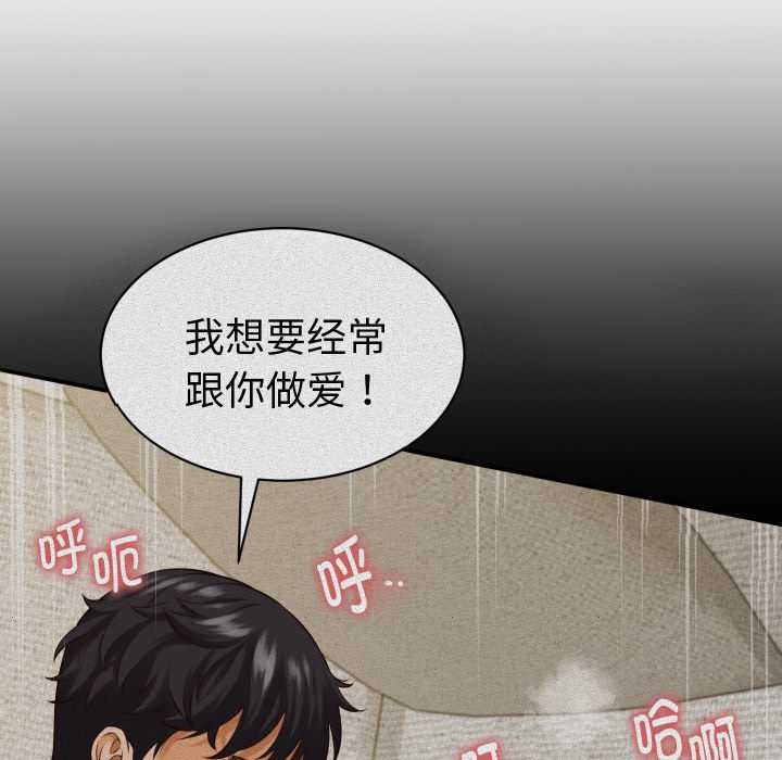 她们的夜晚属于我第23話